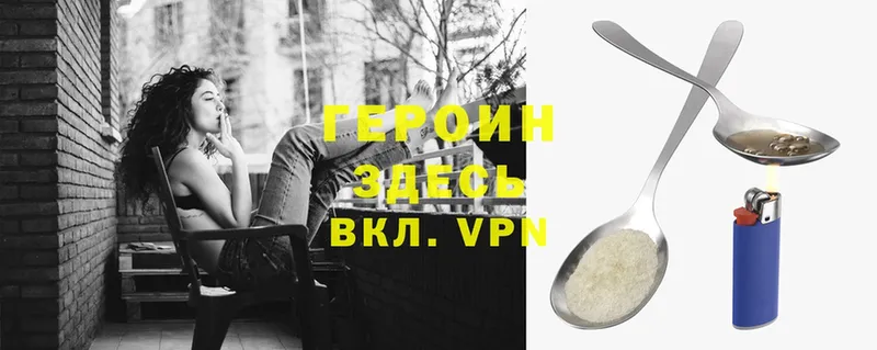 Героин Heroin  что такое   Моршанск 